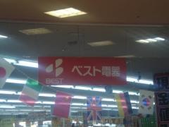 ベスト電器　小川店