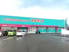 ドラッグストアコスモス　猪野店