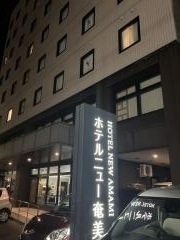 ホテルニュー奄美
