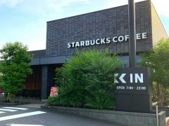 スターバックスコーヒー　龍ケ崎店