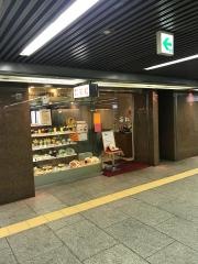 銀座若松大阪高島屋店