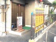 やきとり清ちゃん