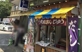 神田家