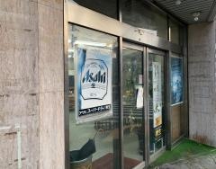 味の大西
