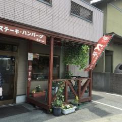 ムッシュさかい
