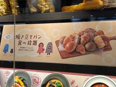 プレミアムバケット　アミュプラザおおいた