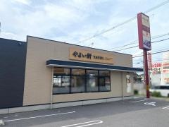 やよい軒　八日市店