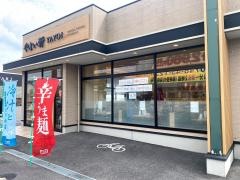やよい軒　八日市店