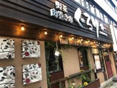 ぐるり　天満店