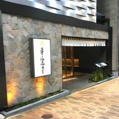 牛追道中
