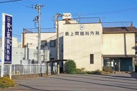 最上胃腸科外科