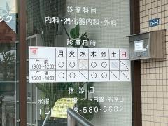 すずきクリニック