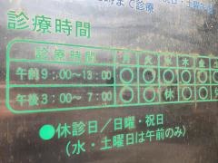 たてき内科クリニック