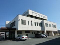 三樹内科泌尿器科医院