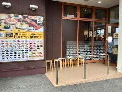 元気寿司　那須塩原店