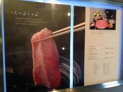 木曽路　三鷹店