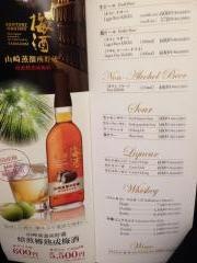 木曽路　三鷹店