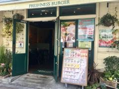 フレッシュネスバーガー　高田馬場店