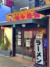 味千拉麺　西田辺店