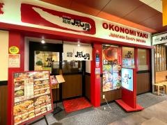 鶴橋風月　小倉店
