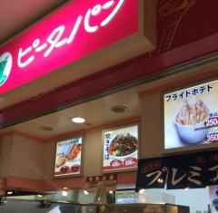 ピーターパンコモコグリーンシティ川口店