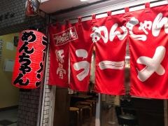 めんちゃん