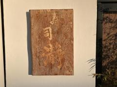 瀞