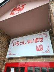 聚仙閣