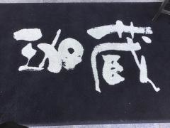 珈琲蔵人珈蔵箕面店