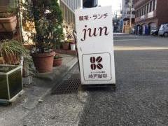 喫茶ＪＵＮ