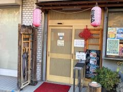 十八番矢部店