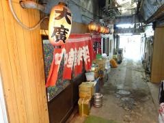 大廣