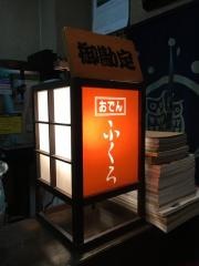 ふくろ