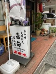 甚句