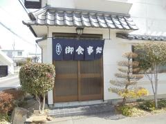 栄食堂