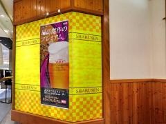 しゃぶ扇堺東店