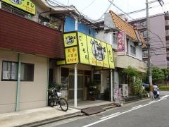 ふぐ力