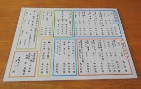 まつ浅・手打そば