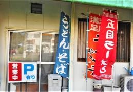もりた屋