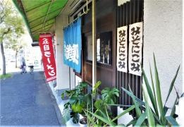 もりた屋