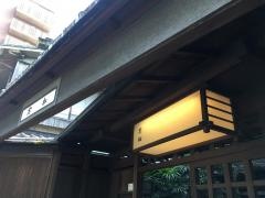 老松