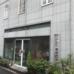 布施教会