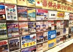 ＪＴＢイオンモール熱田店