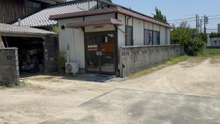 福田整体療術院