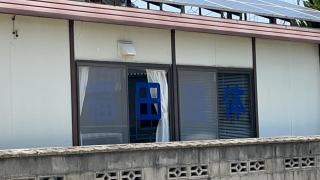 福田整体療術院