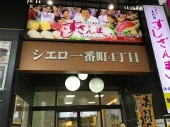 仙骨整体の藤森オフィス