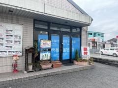 健康壱番館岩国