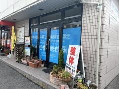 健康壱番館岩国