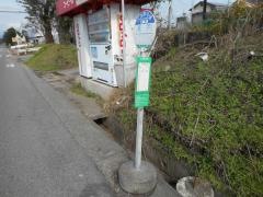 「板戸」バス停留所