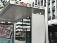 「呉服橋」バス停留所